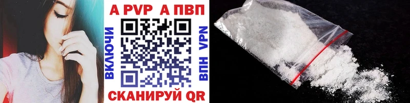 как найти наркотики  Рузаевка  A PVP мука 