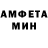 МЕТАМФЕТАМИН Methamphetamine EDCT EET