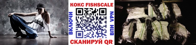 КОКАИН FishScale  kraken рабочий сайт  Рузаевка 