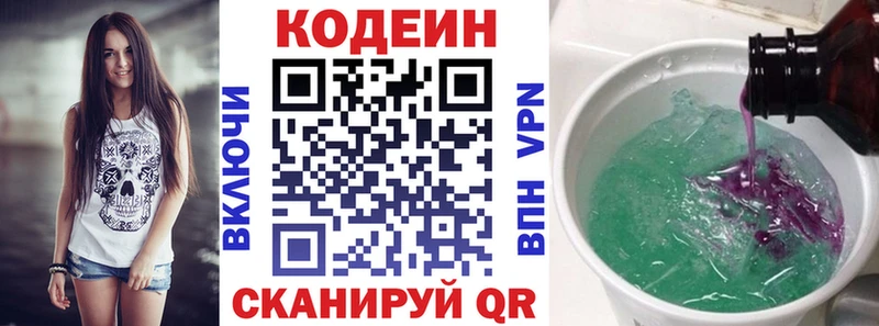 Кодеиновый сироп Lean напиток Lean (лин)  Рузаевка 