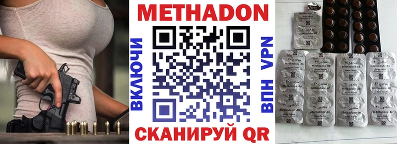 наркотики  Рузаевка  МЕТАДОН VHQ 